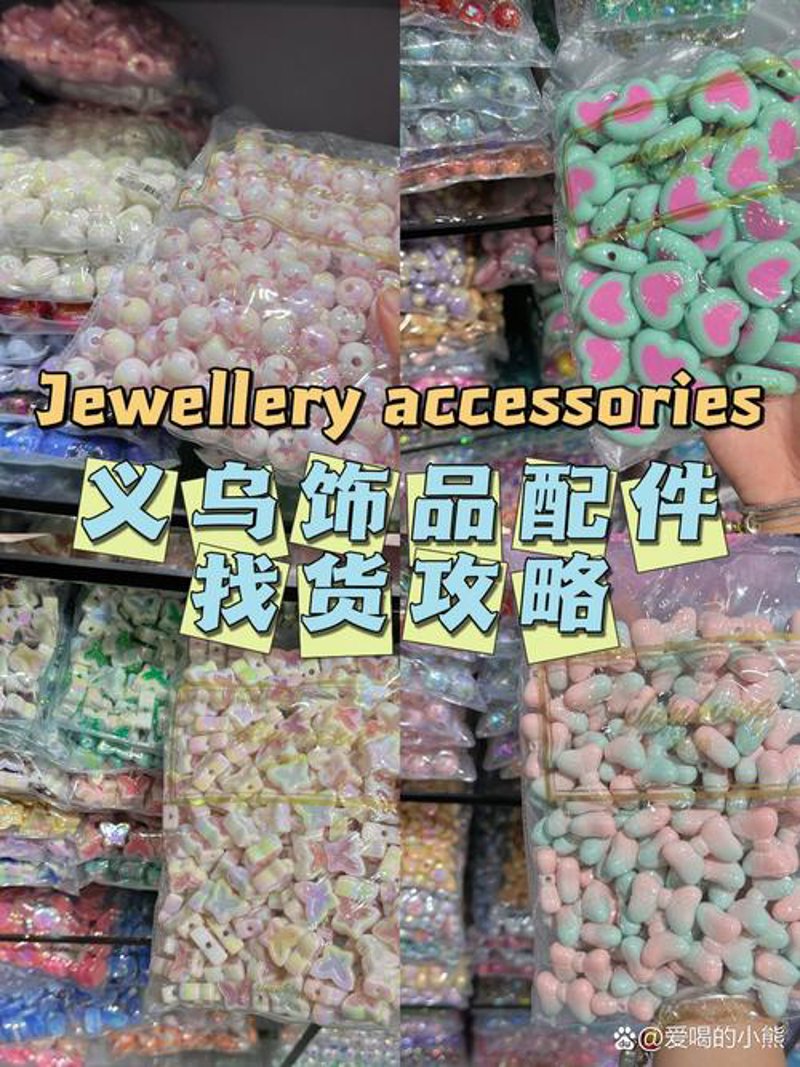 义乌贸易公司:全球市场背后的桥头堡